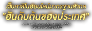 SLOTGAME168ทดลองเล่น 